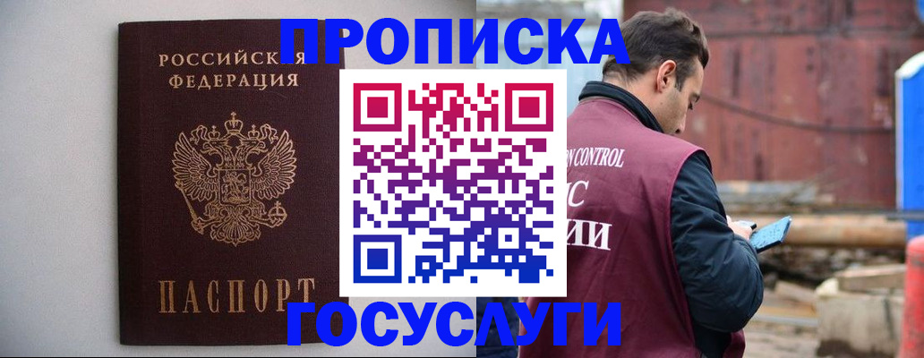 временная регистрация законно в Малой Вишере